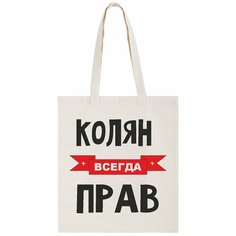 Сумка шоппер CoolPodarok, бежевый