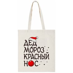 Сумка шоппер CoolPodarok, красный, бежевый