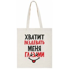 Сумка шоппер CoolPodarok, бежевый