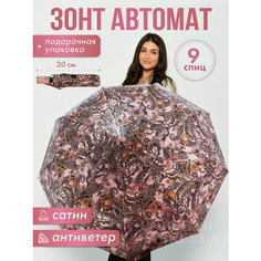 Зонт Popular, розовый