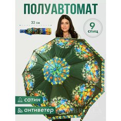 Зонт Rainbrella, зеленый, синий