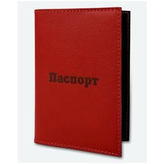 Обложка для паспорта KAZA, красный