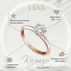 Кольцо помолвочное Tsar, красное золото, 585 проба, родирование, муассанит, размер 18, розовый