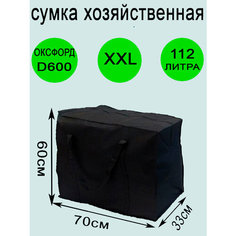 Сумка-баул , 112 л, 33х60х70 см, черный