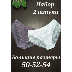 Трусы Princes, 2 шт., размер 5XL, серый, белый