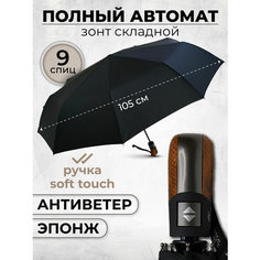 Мини-зонт Popular, коричневый, черный