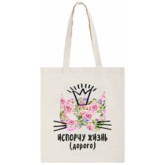 Сумка шоппер CoolPodarok, бежевый