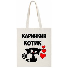 Сумка шоппер CoolPodarok, бежевый