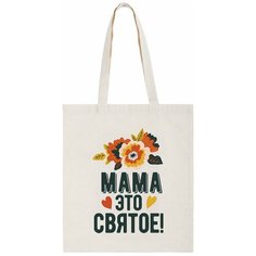 Сумка шоппер CoolPodarok, бежевый