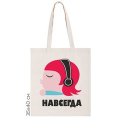 Сумка шоппер CoolPodarok, бежевый