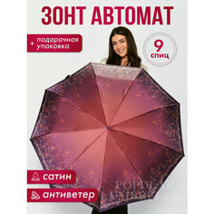 Зонт Popular, бордовый