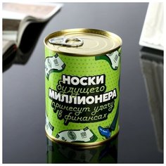 Носки Сима-ленд, размер 43, черный