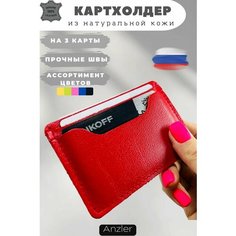 Визитница красный