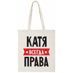 Сумка шоппер CoolPodarok, бежевый