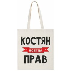 Сумка шоппер CoolPodarok, бежевый