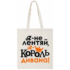 Сумка шоппер CoolPodarok, бежевый