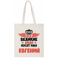 Сумка шоппер CoolPodarok, бежевый