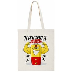 Сумка шоппер CoolPodarok, бежевый
