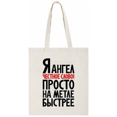 Сумка шоппер CoolPodarok, бежевый