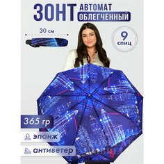 Зонт Rainbrella, синий, красный