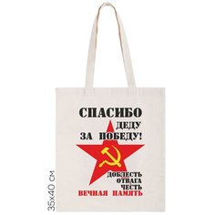 Сумка шоппер CoolPodarok, бежевый