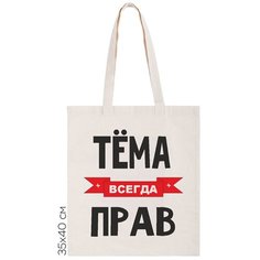 Сумка шоппер CoolPodarok, бежевый