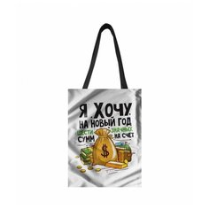 Сумка шоппер , мультиколор