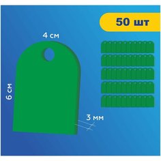 Номерок для гардероба 20639, гладкая фактура, 50 шт., зеленый