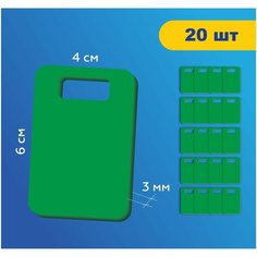 Номерок для гардероба 20653, гладкая фактура, 20 шт., зеленый
