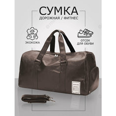 Сумка дорожная TIMSOON 1082177, 45 л, 30х30х50 см, ручная кладь, коричневый