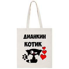Сумка шоппер CoolPodarok, бежевый