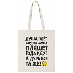 Сумка шоппер CoolPodarok, бежевый