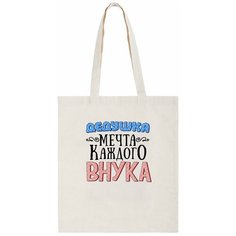Сумка шоппер CoolPodarok, бежевый