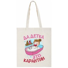 Сумка шоппер CoolPodarok, бежевый
