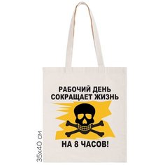 Сумка шоппер CoolPodarok, бежевый