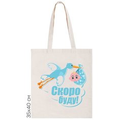 Сумка шоппер CoolPodarok, бежевый