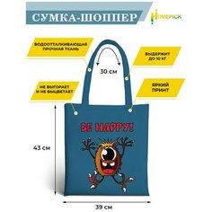 Сумка шоппер Homepick, фактура гладкая, коричневый, синий