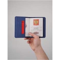 Обложка для паспорта Yuzhanini Goods, синий
