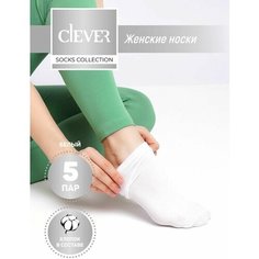 Носки CLEVER, 5 пар, размер 23, белый