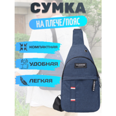 Сумка кросс-боди , фактура зернистая, синий