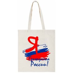 Сумка шоппер CoolPodarok, бежевый