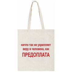Сумка шоппер CoolPodarok, бежевый