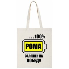Сумка шоппер CoolPodarok, бежевый