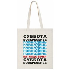 Сумка шоппер CoolPodarok, бежевый