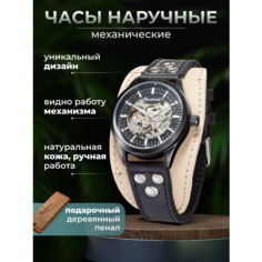 Наручные часы YOURTIME, черный