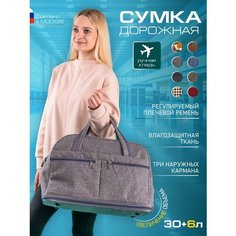 Сумка дорожная , 30 л, 43х30х20 см, ручная кладь, серый