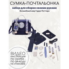 Сумка мессенджер , синий
