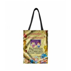 Сумка шоппер , мультиколор