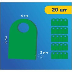 Номерок для гардероба 20641, гладкая фактура, 20 шт., зеленый