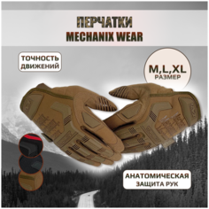 Перчатки ВОЕНПРО, хаки, коричневый